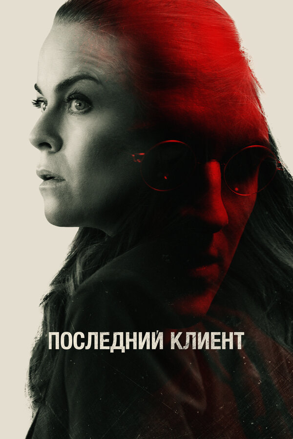 Постер сериала